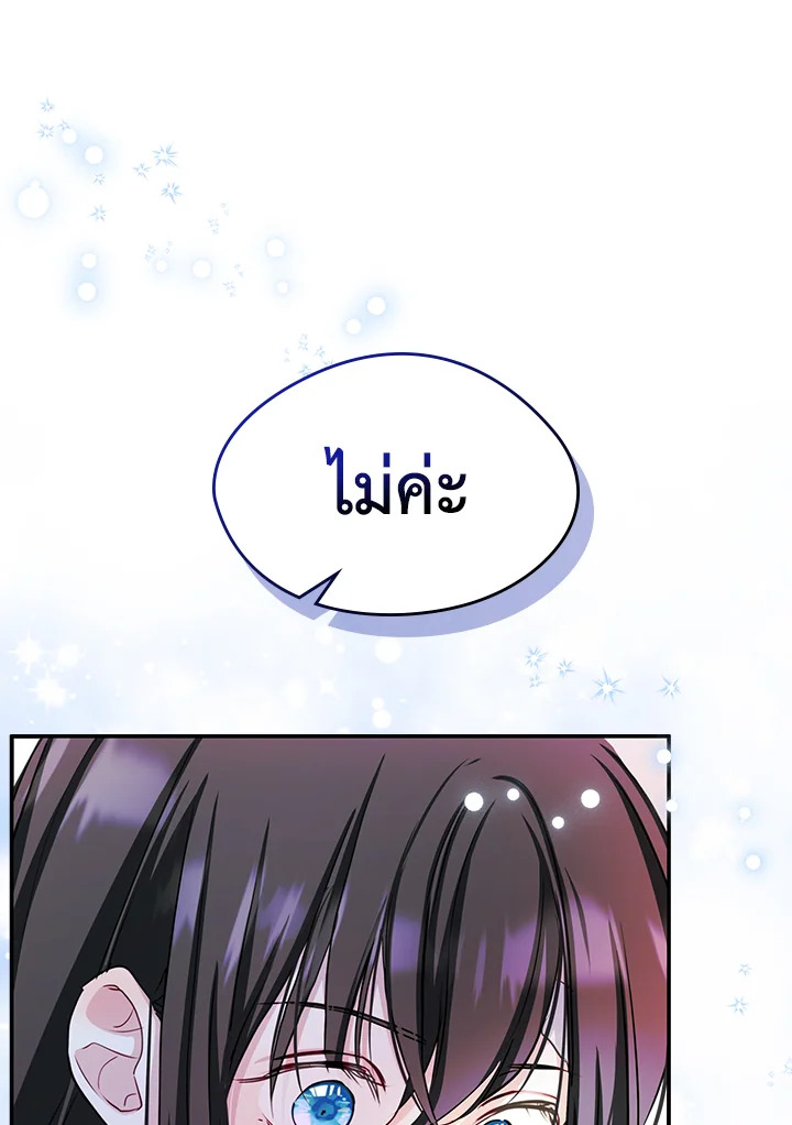 I Became the Male Lead’s Female Friend 16 37