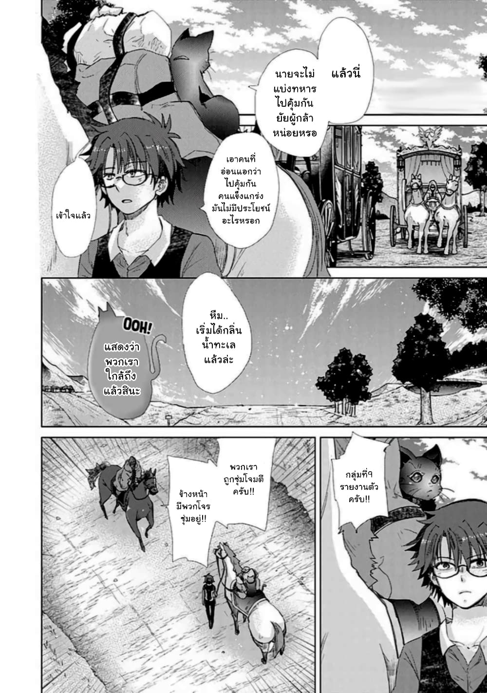 Hazure Skill “Kage ga Usui” 19 2 (6)