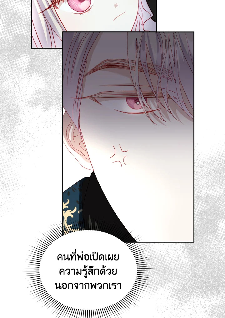 My Father, the Possessive Demi God 28 098