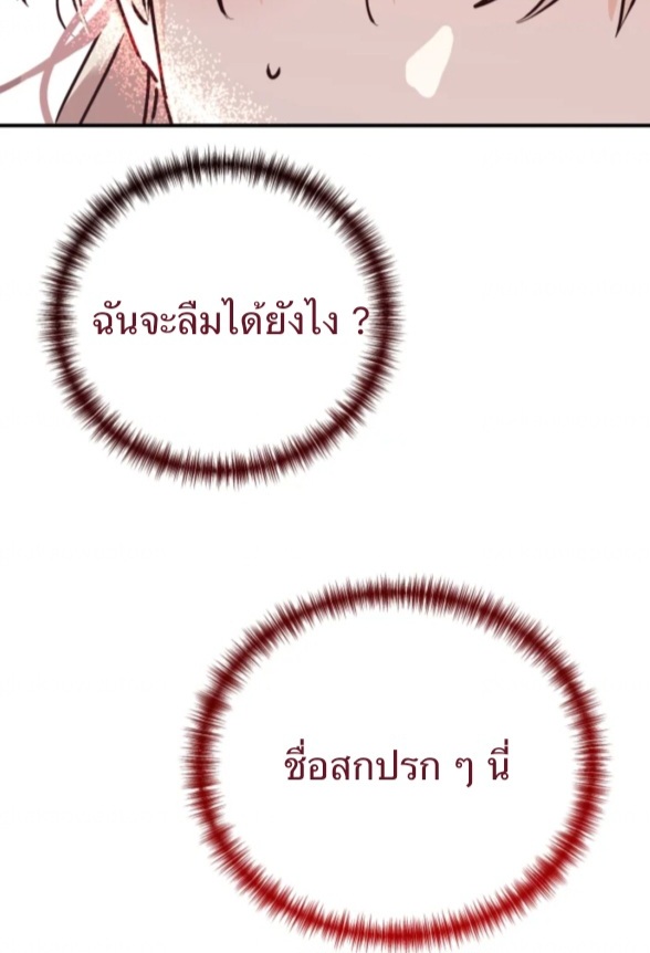 Husband replacement 1 77