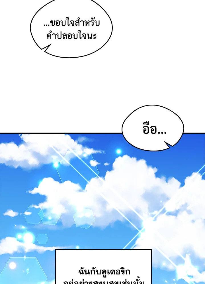 I Became the Male Lead’s Female Friend 10 62