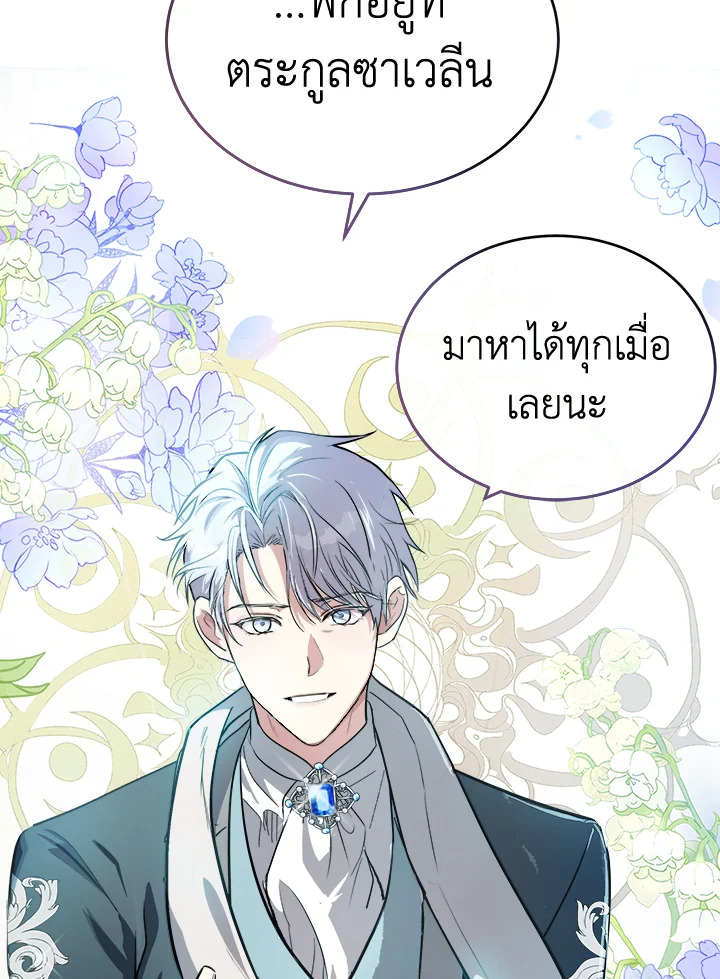 The Villainess Lives Twice 106 068