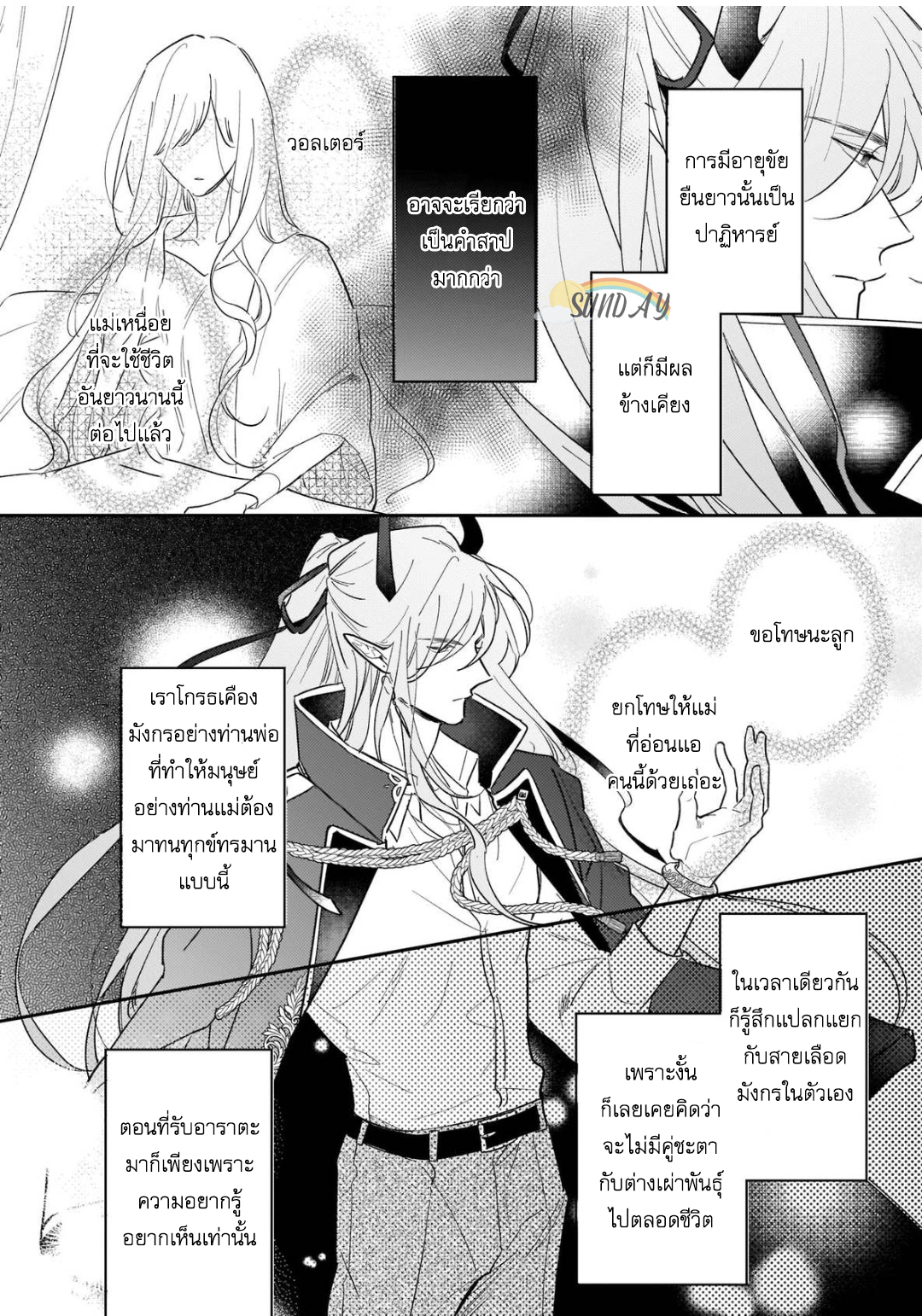 Unmet wa Isekai ni Arimashita 5 07