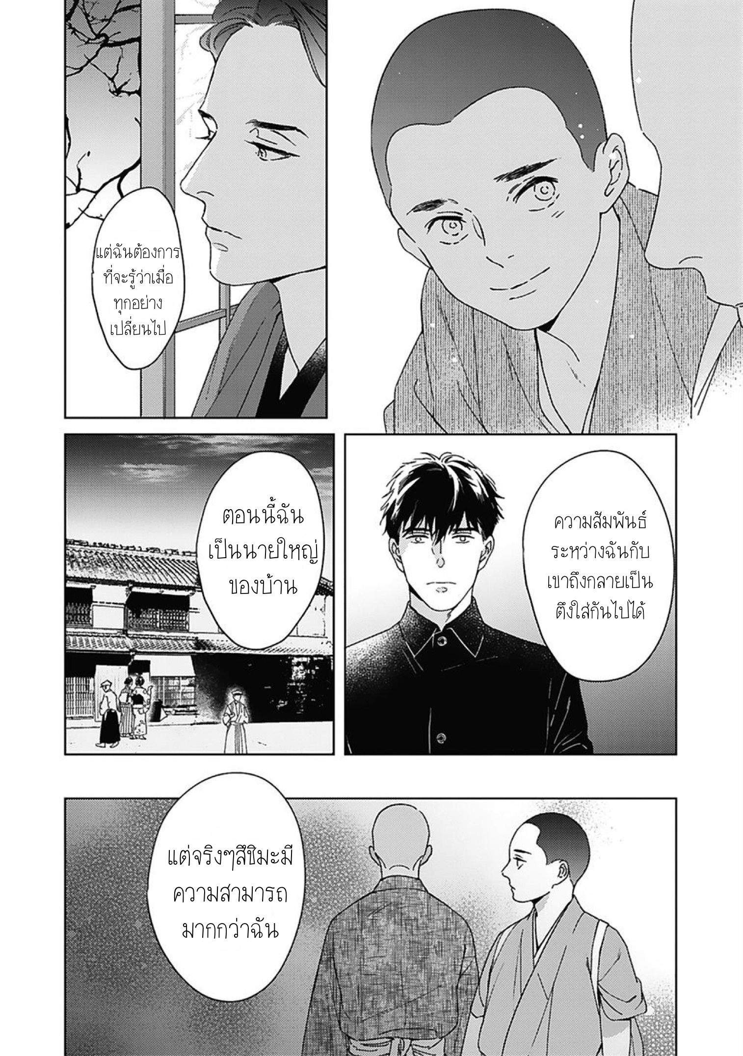 Aien Catharsis 3 17
