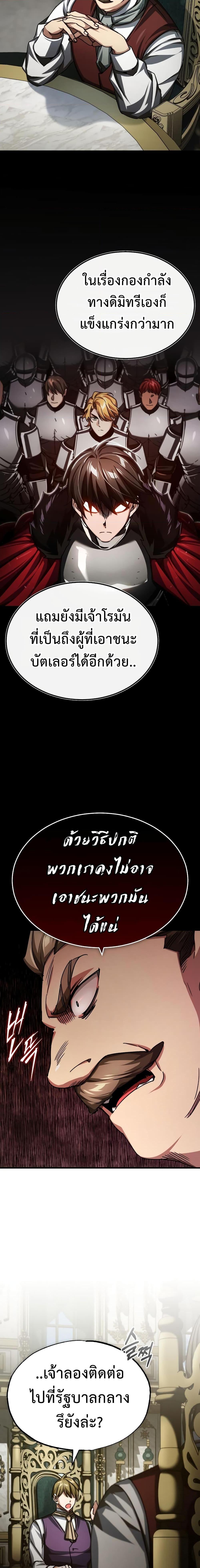 The Heavenly Demon Can’t Live a Normal Life 79 16