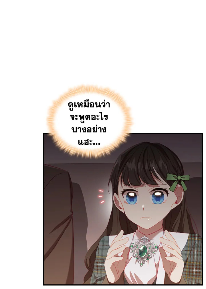 The Beloved Little Princess 65 45