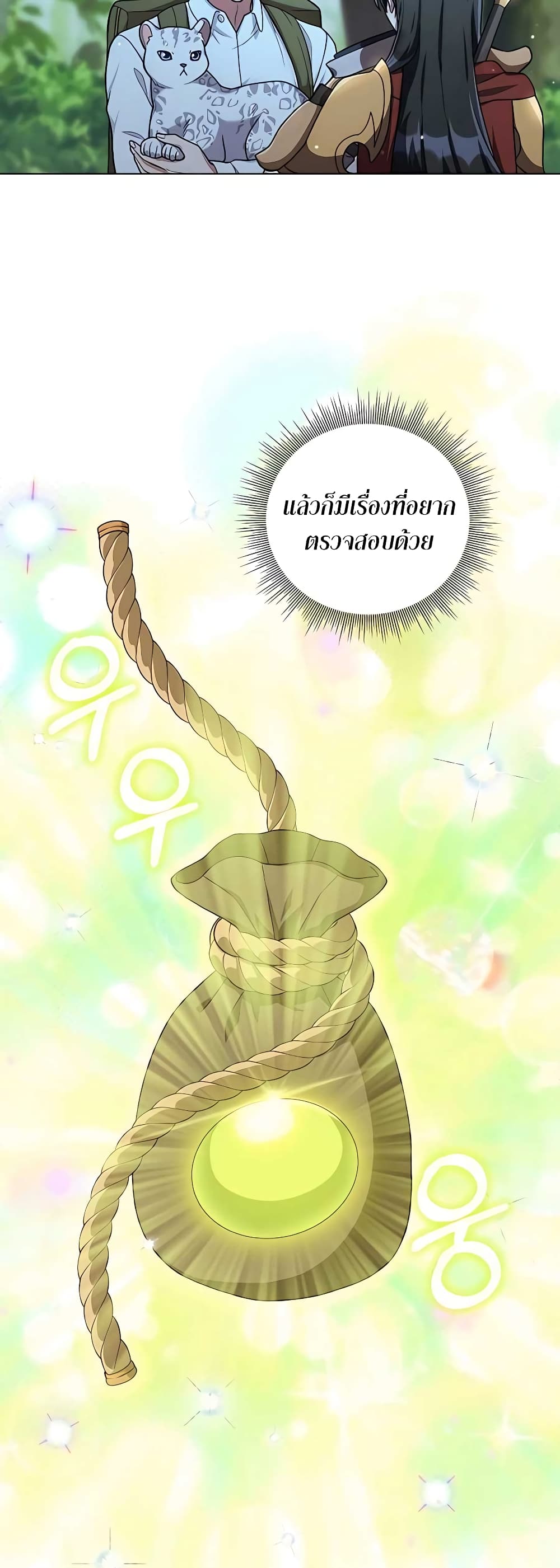 Hunter Worldâ€™s Gardener 15 27