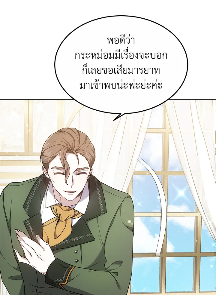 The Male Lead’s Nephew Loves Me So Much 6 081