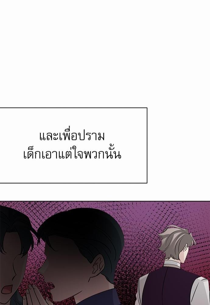 พันธสัญญาแวมไพร์ 18 42
