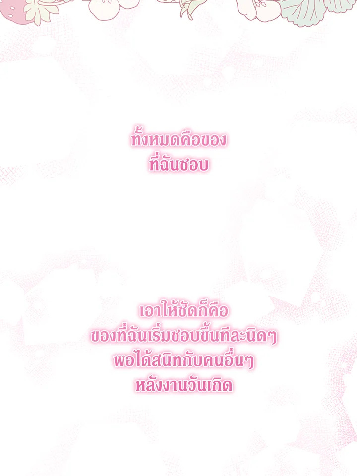 Please Give Me the Pacifier 76 107