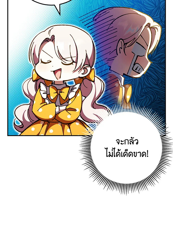 The Wicked Little Princess 90 044