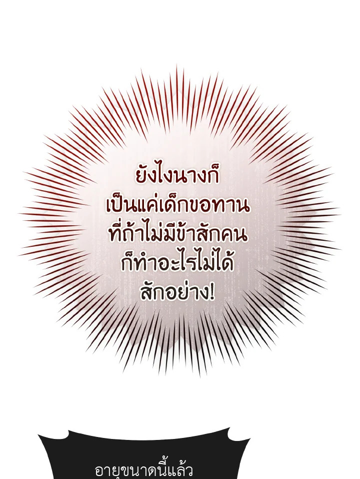 I Became the Despised Granddaughter of the Powerful Martial Arts Family 8 89