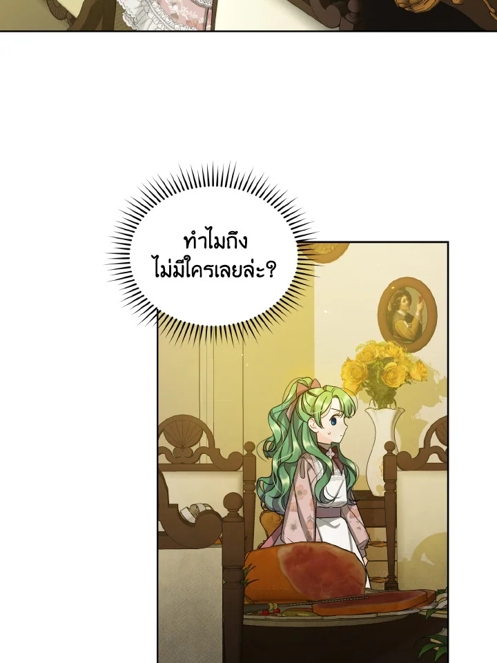 I Became The Younger Sister of A Regretful Obsessive Male Lead 3 31