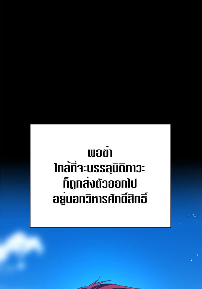 Your Throne 92 (106)