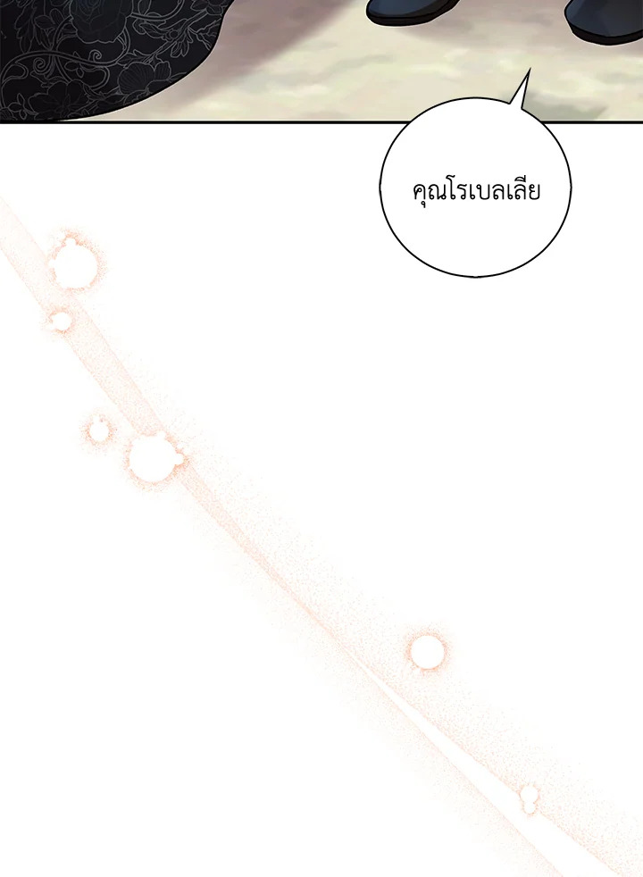 Please Support My Revenge 15 050