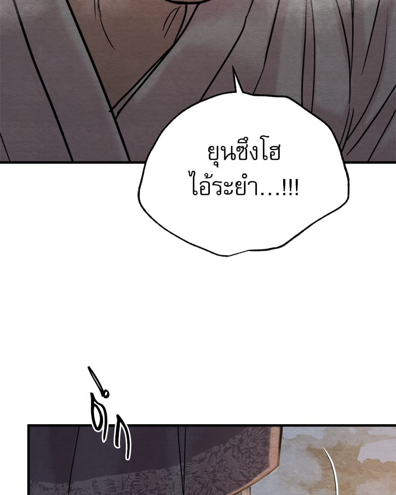 Painter of the Night 115 66