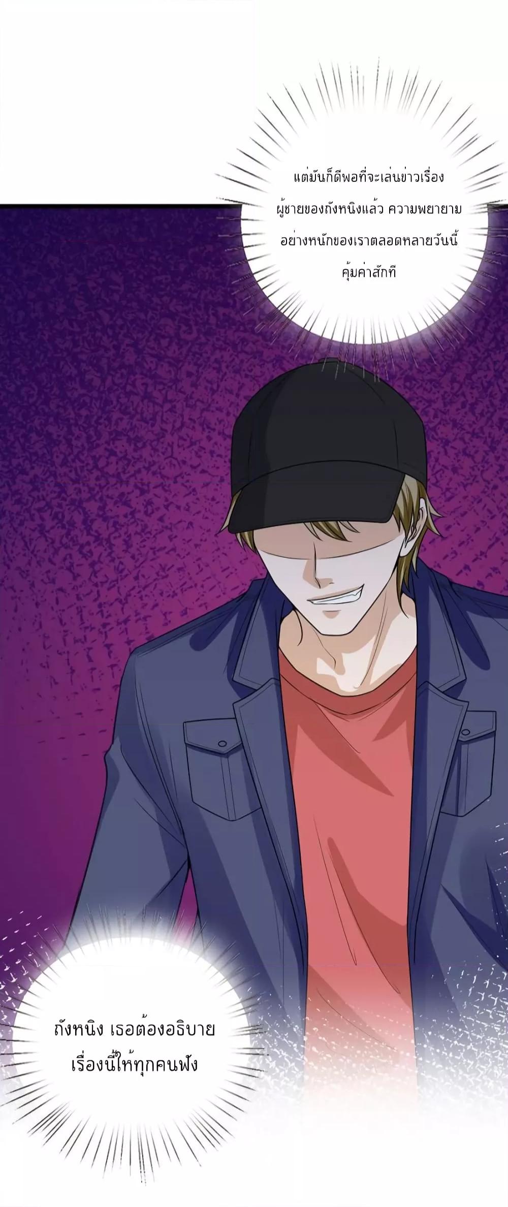 Trial Marriage Husband Need to Work Hard เธ•เธญเธเธ—เธตเน 133 (29)