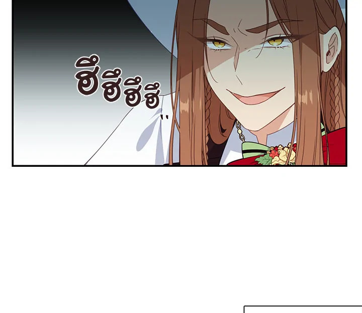 Beware the Villainess! 14 73