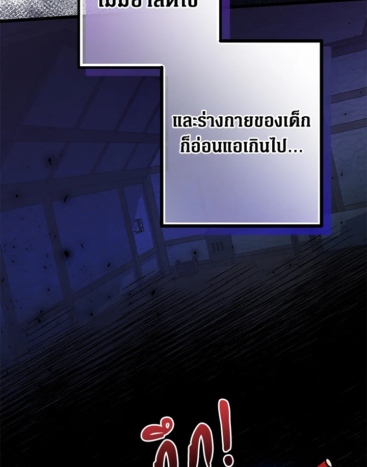 Lord Baby Runs a Romance Fantasy With Cash 2 094