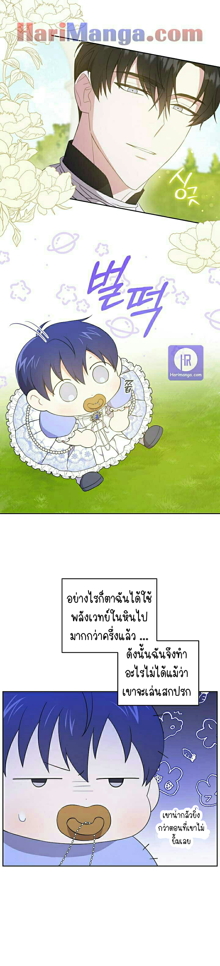 Please Give Me the Pacifier 29 24