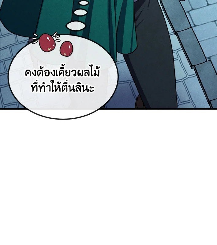 Legendary Youngest Son 85 96