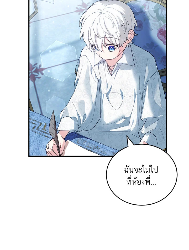 The Female Lead Turn Me into Her New Sister 36 063