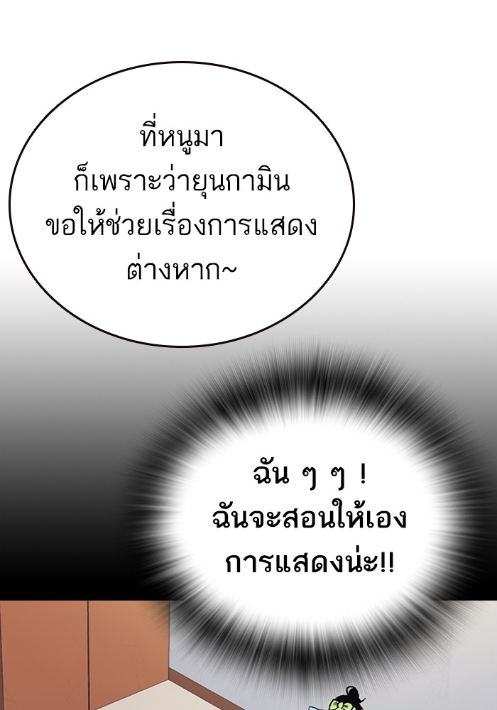 study group à¸•à¸­à¸™à¸—à¸µà¹ˆ 204 (58)