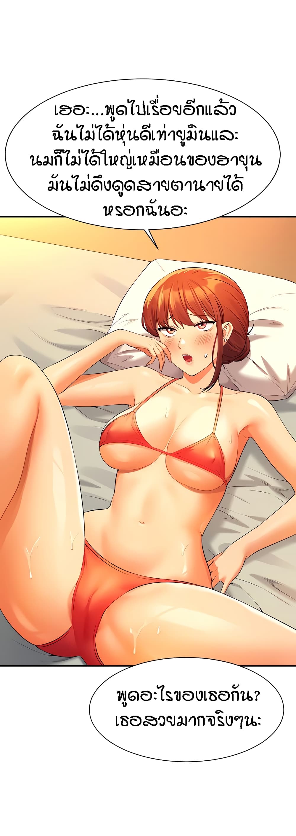 Is There No Goddess in My College 83 (19)