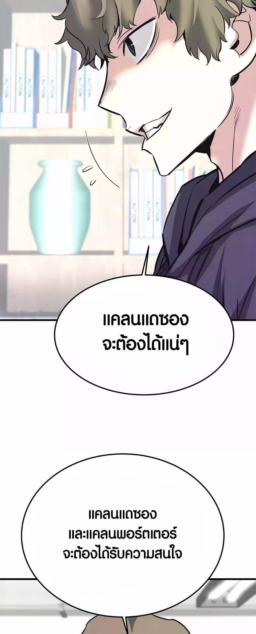 อ่านมันฮวา เรื่อง Han Dae Sung That Returned From Hell 79 73