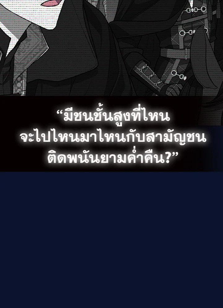 Father, I Don’t Want to Get Married! 108 170