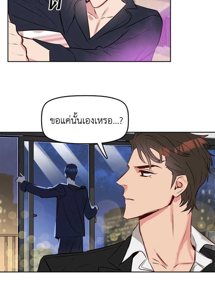 Kiss Me Liar 5 47