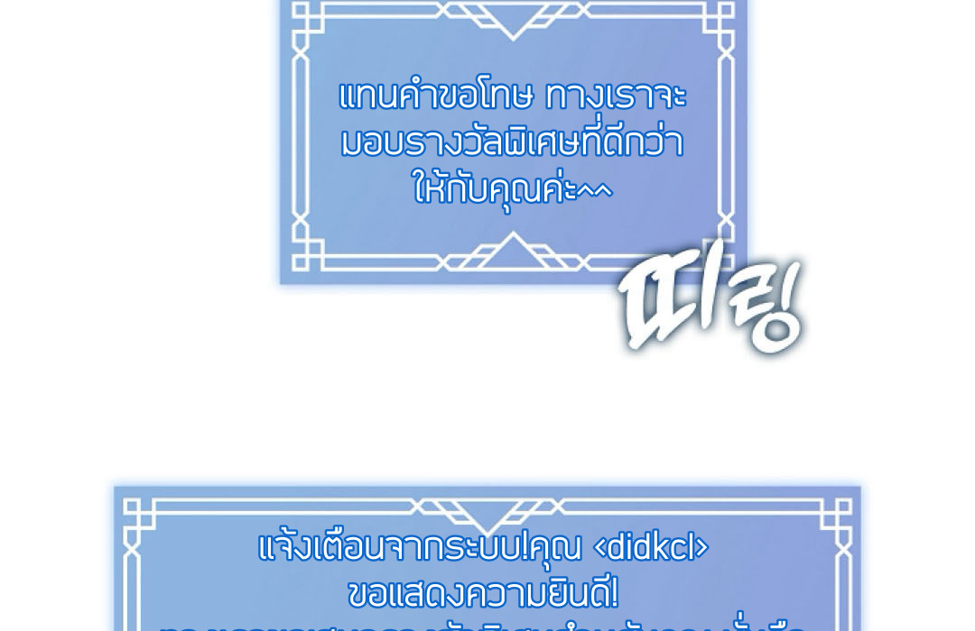 S Class Hunter Doesn't Want To Be A Villain Princess 1 123