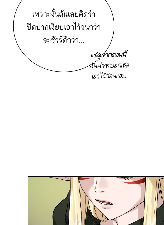 Dungeons & Artifacts ตอนที่70 (103)