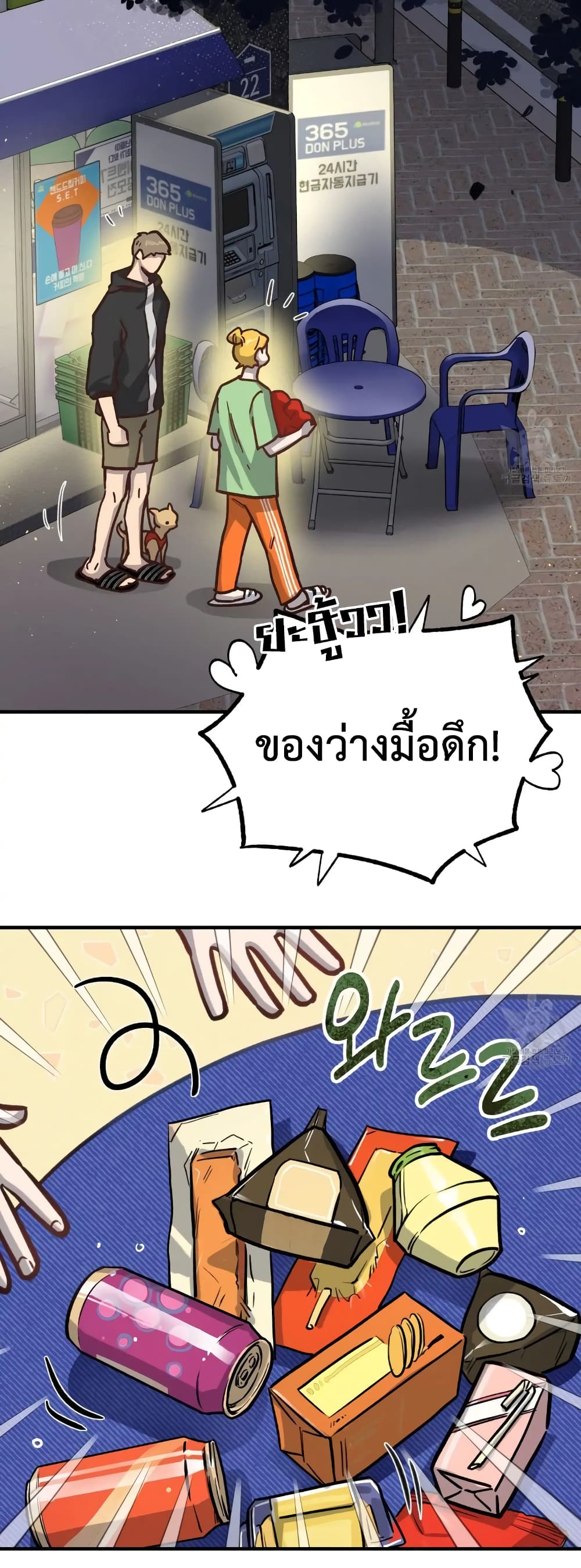 Honey Bear 4 03