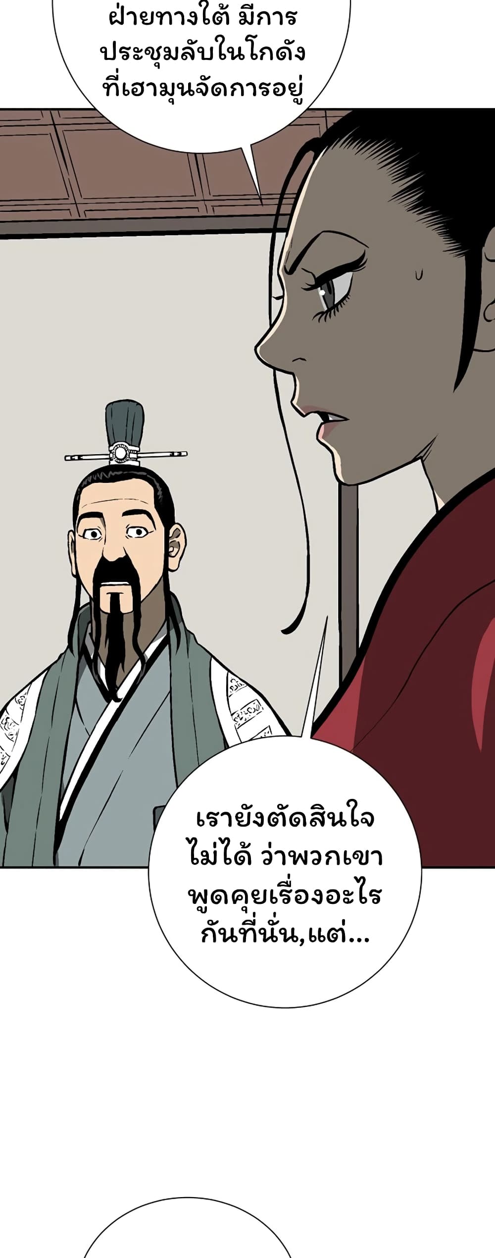 Tales of A Shinning Sword à¸•à¸­à¸™à¸—à¸µà¹ˆ 41 (65)