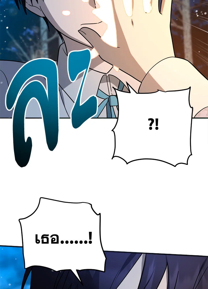 You Awakened while I Was Dead 12 13