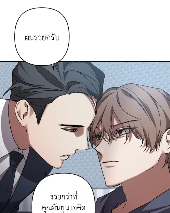 Guilty Affection 7 51