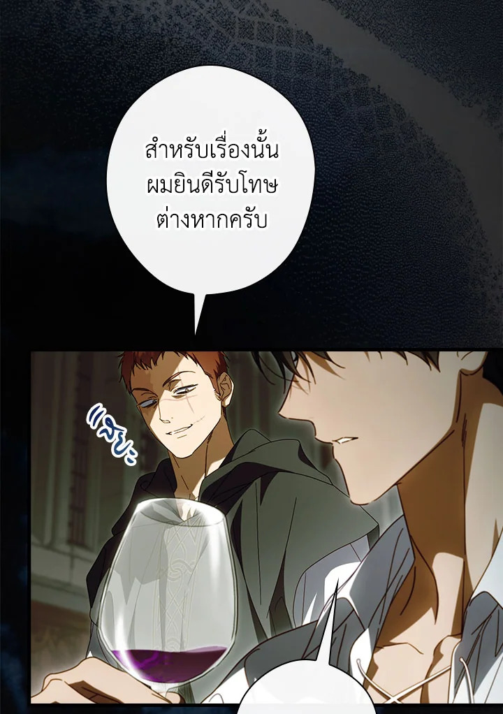 How to Get My Husband on My Side 88 020