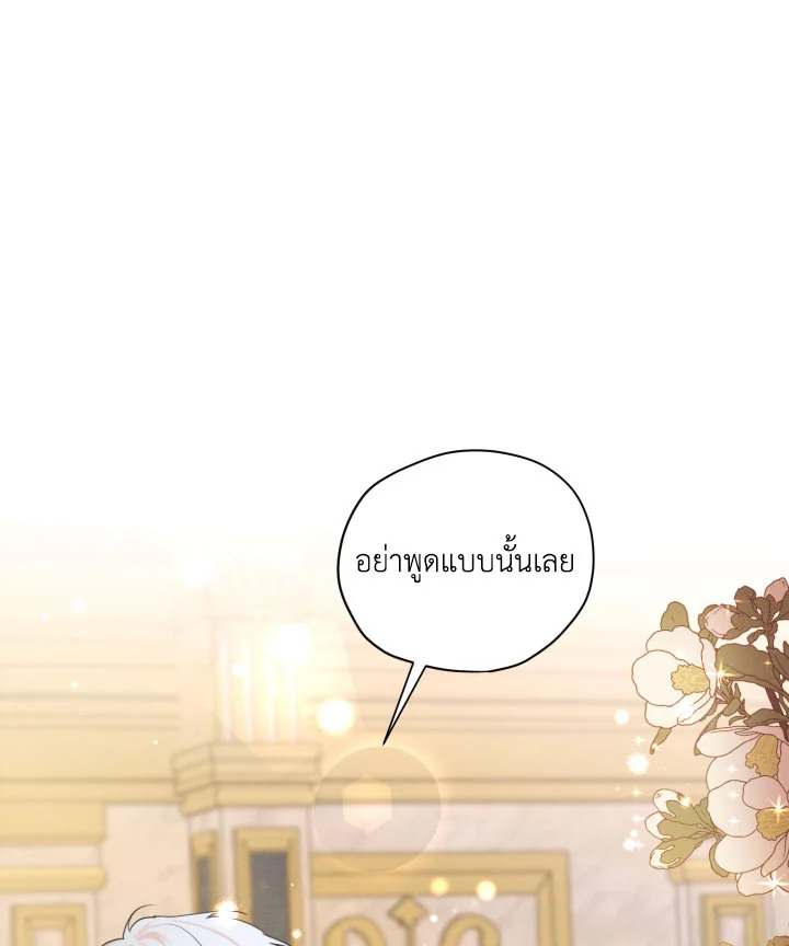 I am the Male Lead’s Ex Girlfriend 70 039