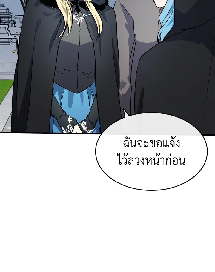 The Villainess Lives Twice 102 122