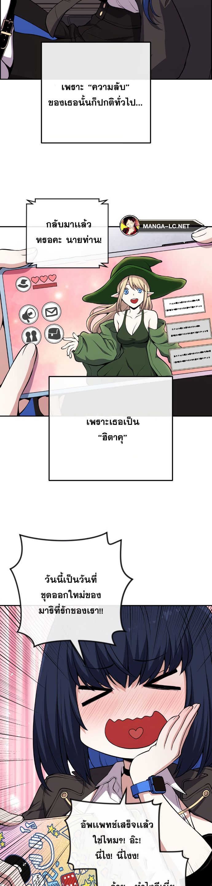 Webtoon Character Na Kang Lim เธ•เธญเธเธ—เธตเน 131 (22)