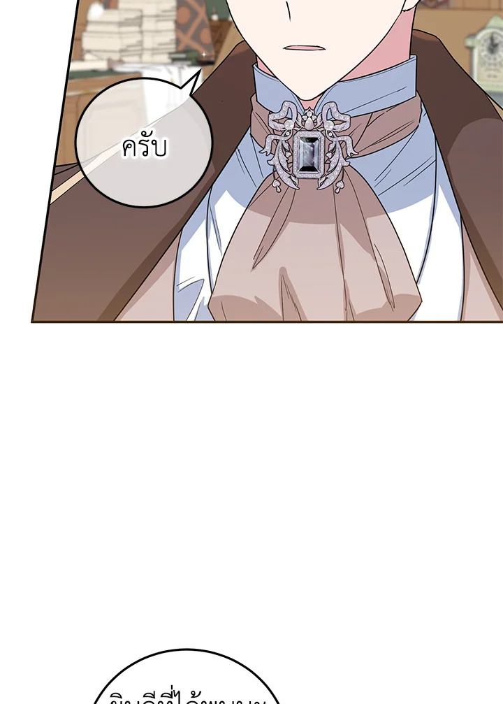 A Divorced Evil Lady Bakes Cakes 33 36