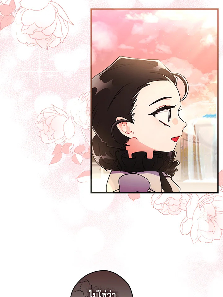 I Became the Male Lead’s Adopted Daughter 64 38