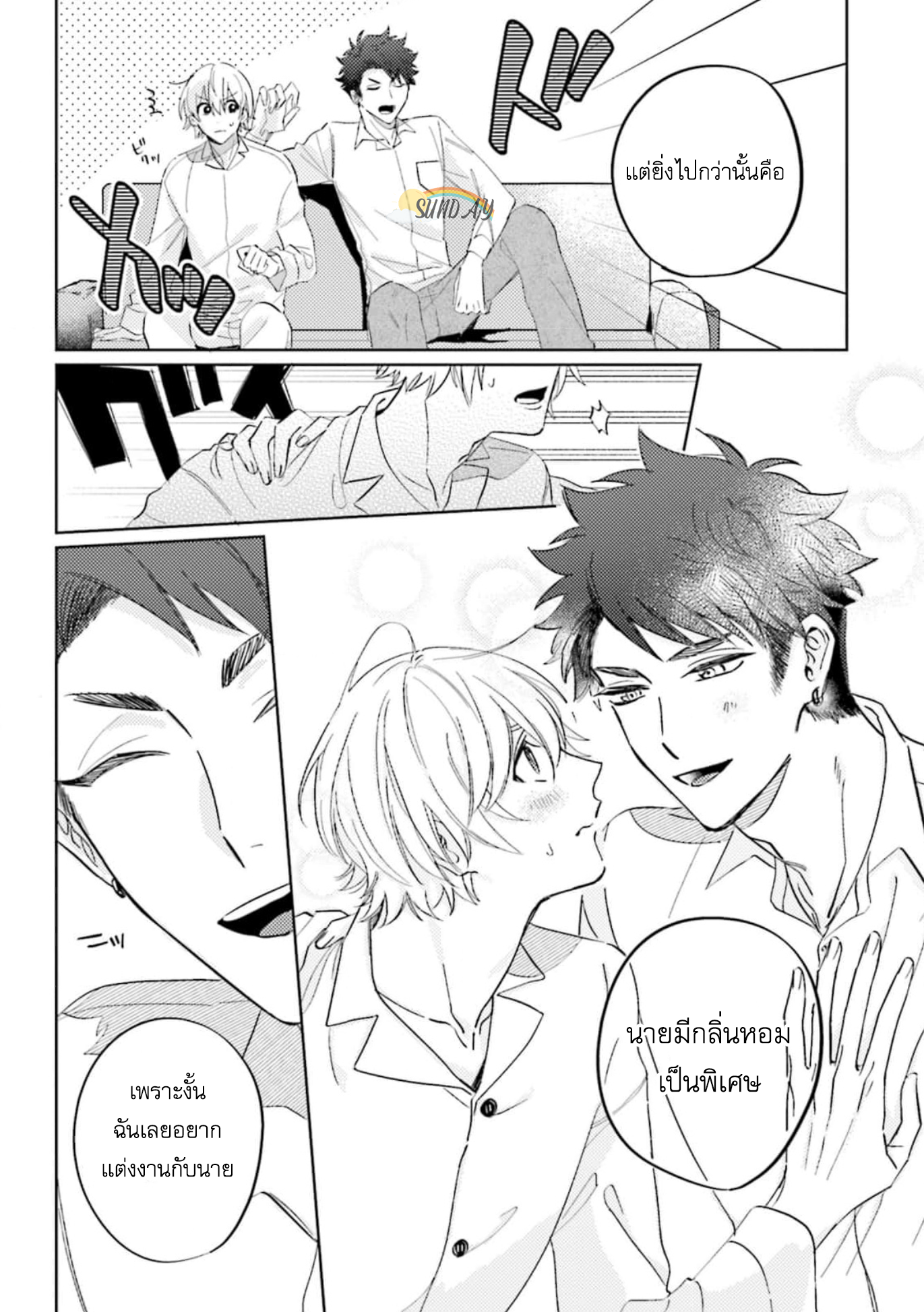 My Darling From Hell 2 21