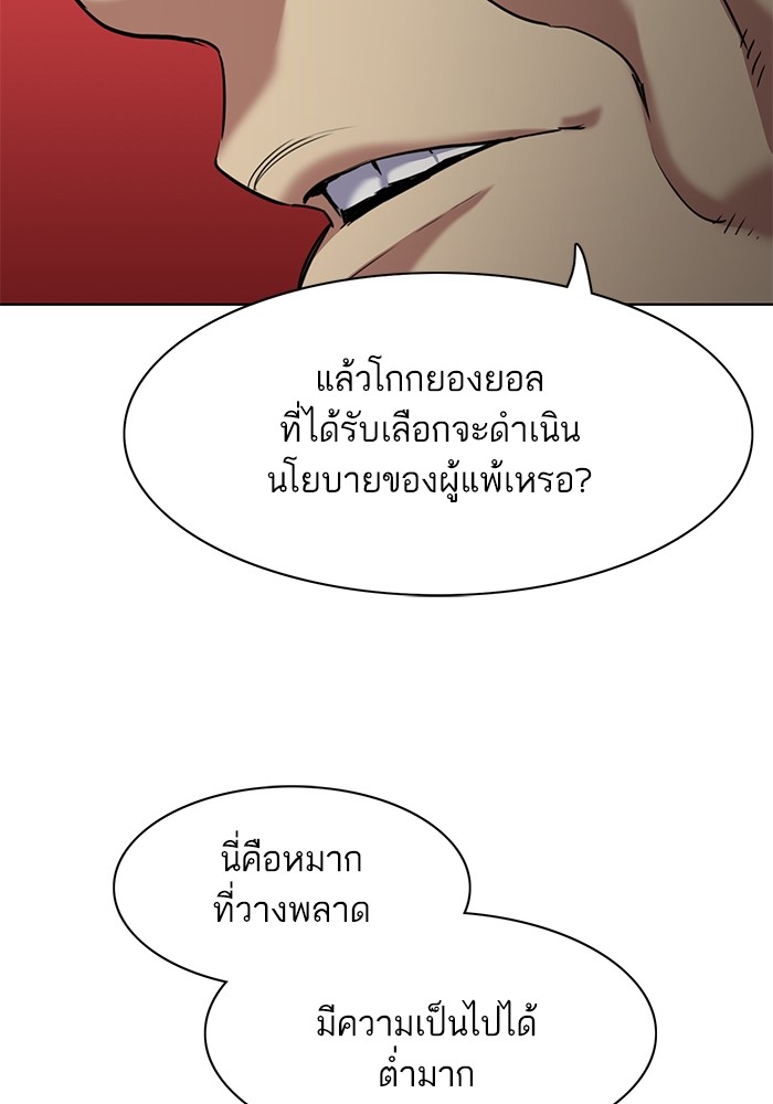 The Chaebeolâ€™s Youngest Son 61 067
