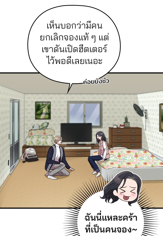 Marry My Husband 63 (94)