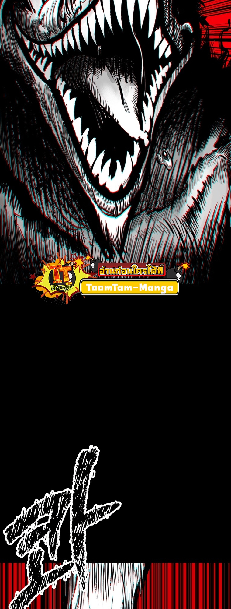 Survival of blade king 179 11