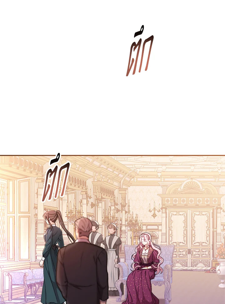 The Villainess Empress's Attendant 2 031