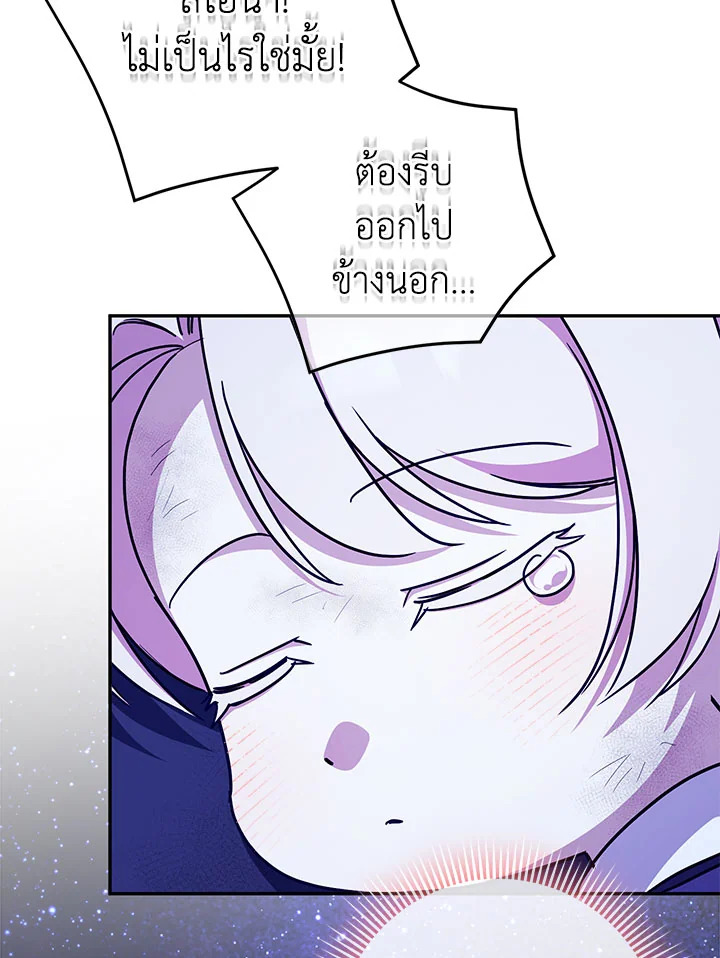 The Wicked Little Princess 103 127