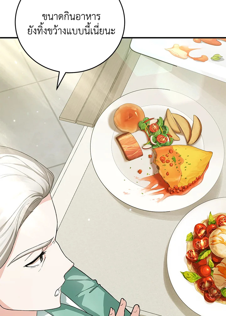 The Female Lead Turn Me into Her New Sister 37 091